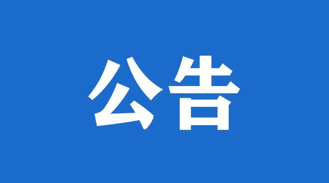 關(guān)于黔南州州人民醫(yī)院衛(wèi)生健康大數(shù)據(jù)統(tǒng)一平臺B端資源招商公告
